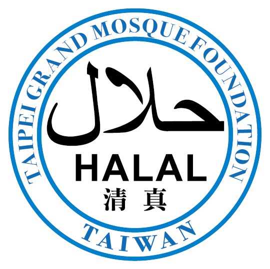 HALAL 清真食品驗證