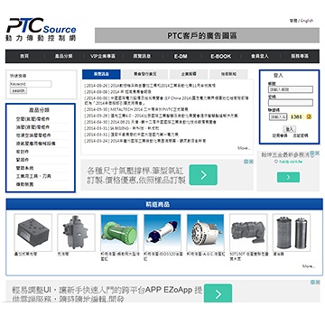 PTC Source