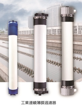 Continuous Membrane Filter (CMF)