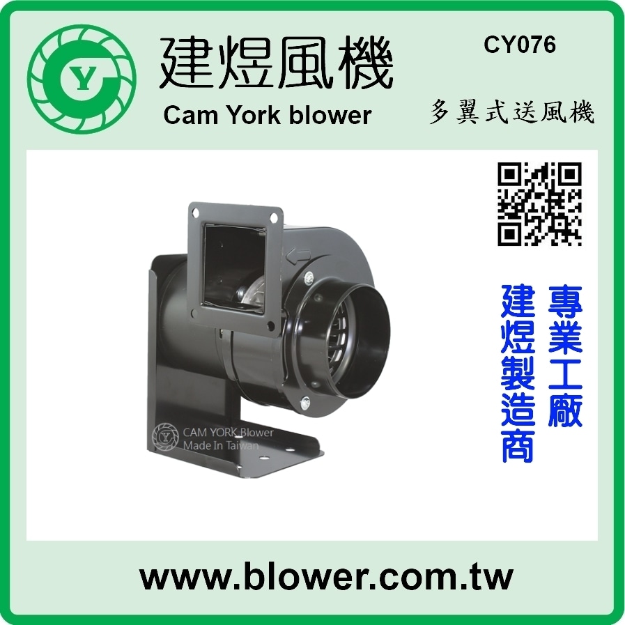 ventilator, fan blower, ac blower, centrifugal fan