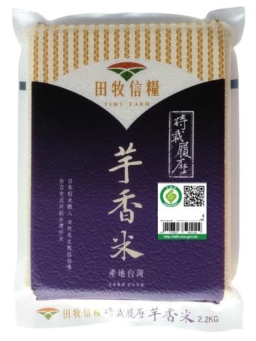 Timu Farm – Taro-Flavor Rice 2.2kg (Traceability, TAP)