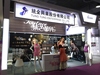 2016 China Adult-Care Expo