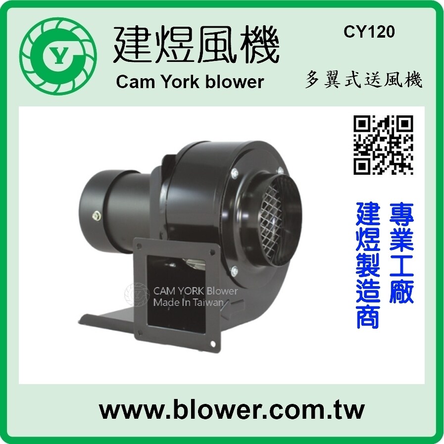 ventilator, fan blower, ac blower, centrifugal fan