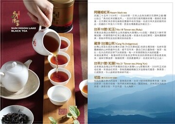 sun moon lake black tea | Taiwantrade