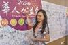 3rd Charity Festival of Chinese－Charity Ambassador