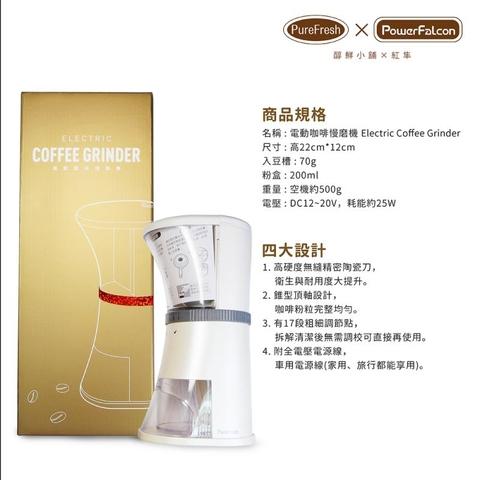 Ceramic Knife Electric Coffee Grinder/Color-White/Second generation