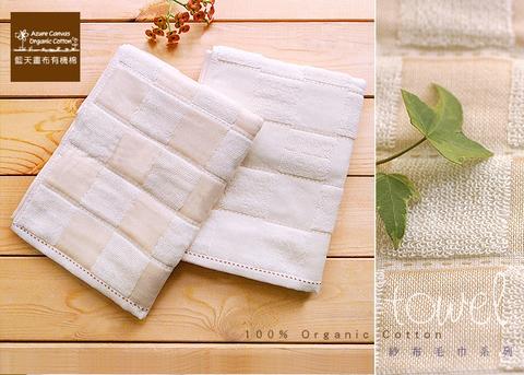 100 % Organic Cotton Gauze jacquard Towel/ Face Cloth