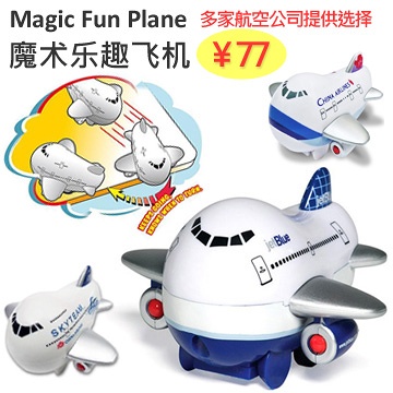 Magic Fun Plane